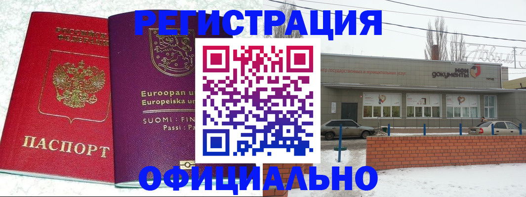 регистрация для школы в Воронежской области