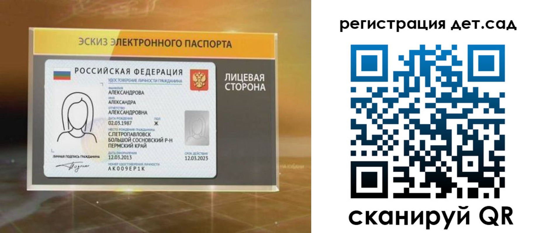 временная регистрация 2025 в Воронежской области