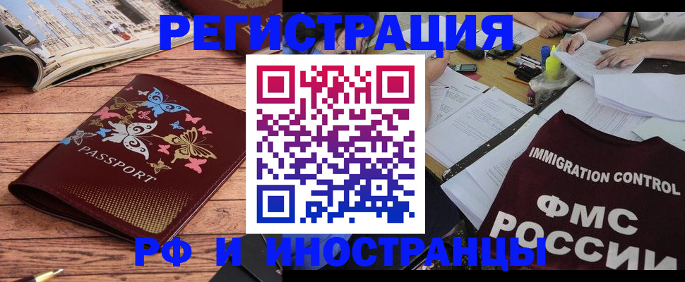 временная регистрация гарантия в Воронежской области