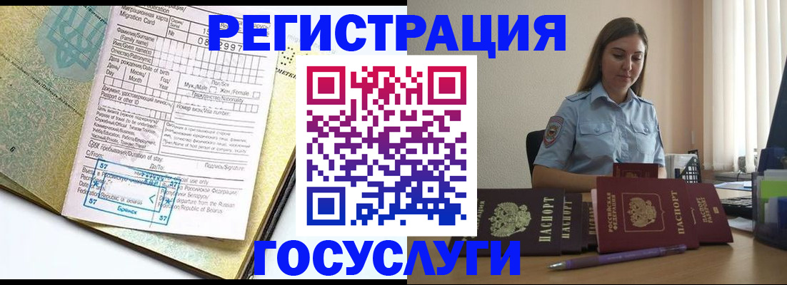 временная регистрация 2025 в Воронежской области