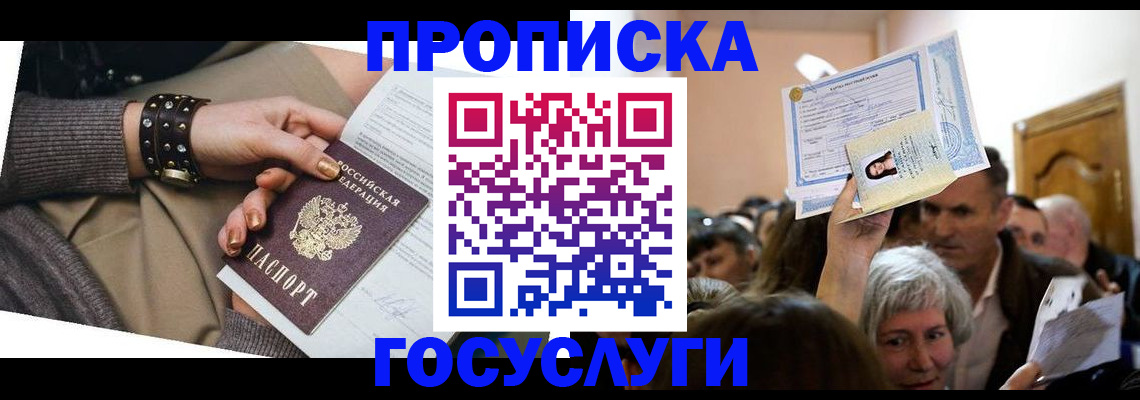 пропишу в квартире в Воронежской области