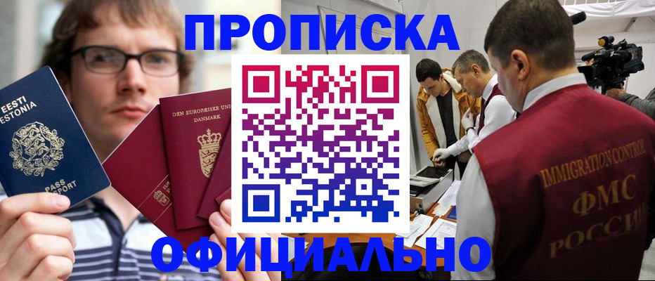 временная регистрация адрес в Воронежской области
