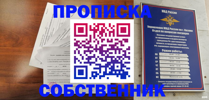 прописка для работы в Воронежской области