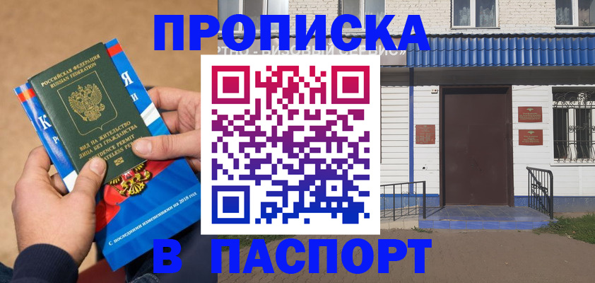 временная регистрация госуслуги в Воронежской области