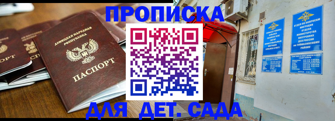 прописка от собственника в Воронежской области
