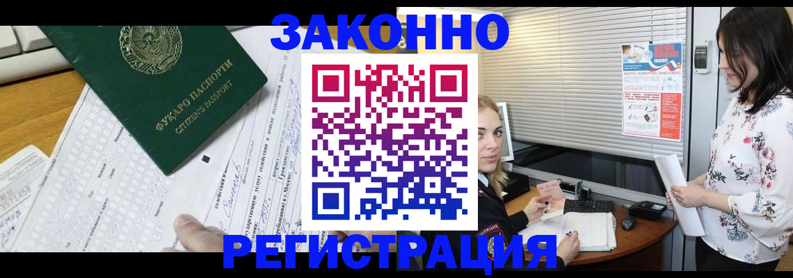 временная регистрация адрес в Воронежской области